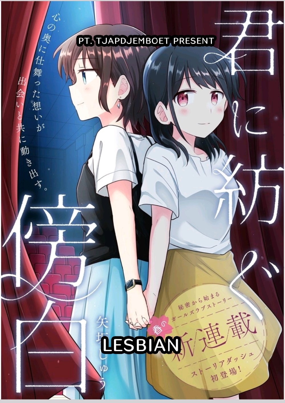 Kimi ni Tsumugu Bouhaku Chapter 01.1 Gambar 2